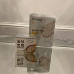 پک سفیدکننده پوست